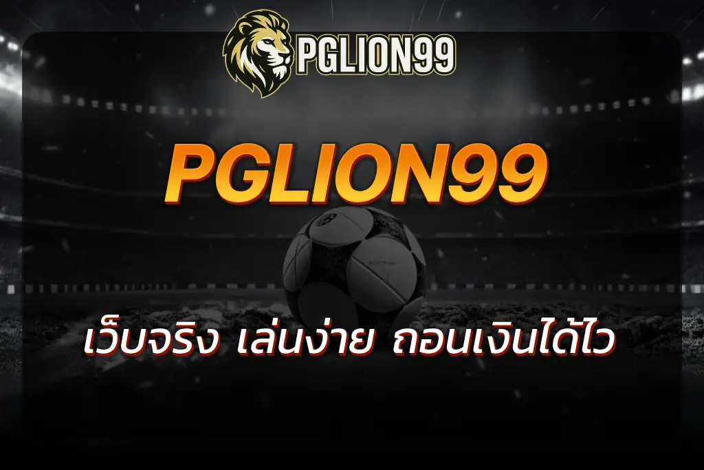 pg lion99
